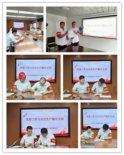 黨建與安全生產(chǎn)融合共促改.jpg 黨建與安全生產(chǎn)融合共促改.jpg