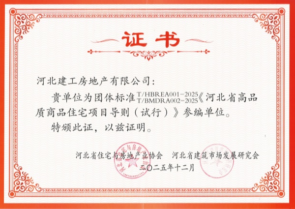 12.15 房地產榮譽 (3)_副本.jpg